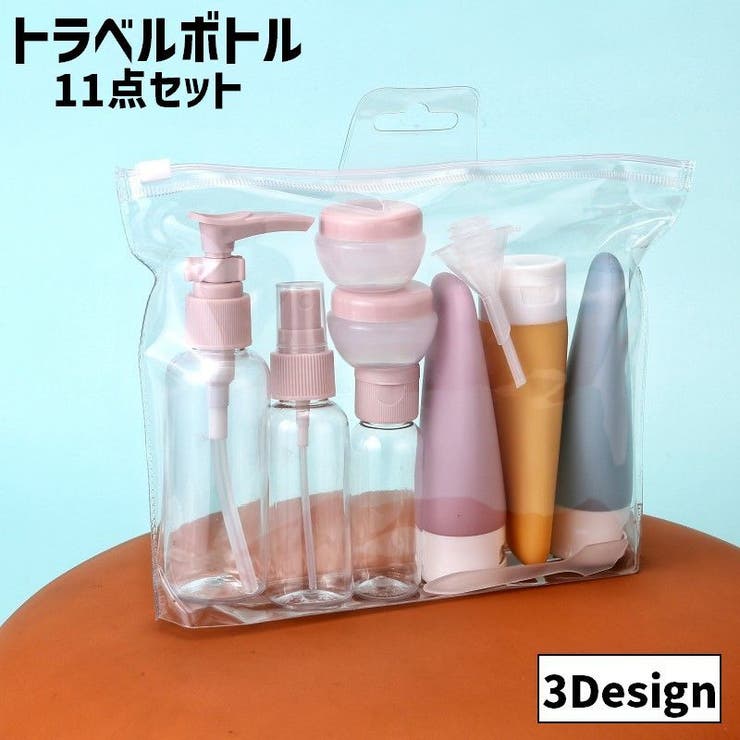 トラベルボトル 11点セット ケース付き | PlusNao | 詳細画像1 