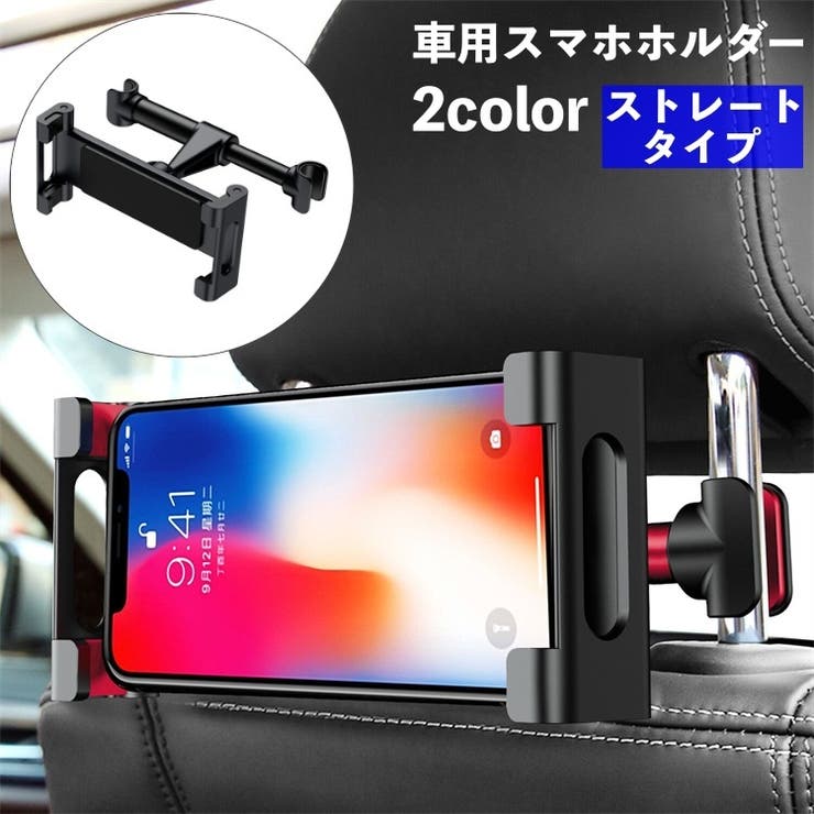 車載ホルダー スマホホルダー タブレットホルダー | PlusNao | 詳細画像1 