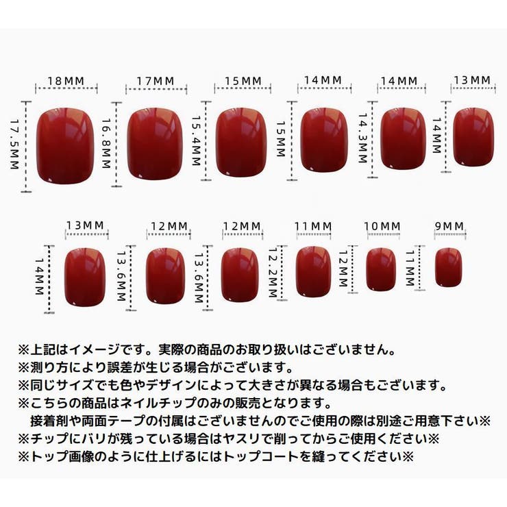 ネイルチップ つけ爪 24枚セット | PlusNao | 詳細画像4 