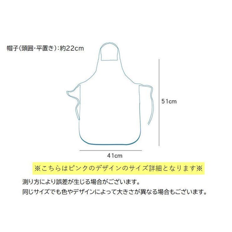 キッズエプロン ハット ミトン | PlusNao | 詳細画像10 