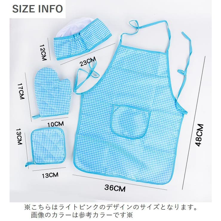 キッズエプロン ハット ミトン | PlusNao | 詳細画像11 