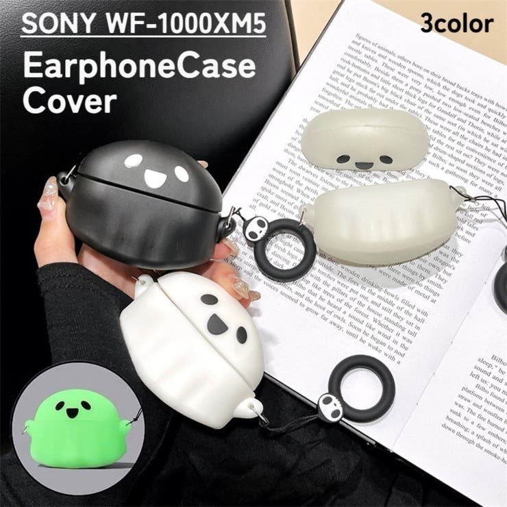 イヤホンケースカバー SONY WF | PlusNao | 詳細画像1 