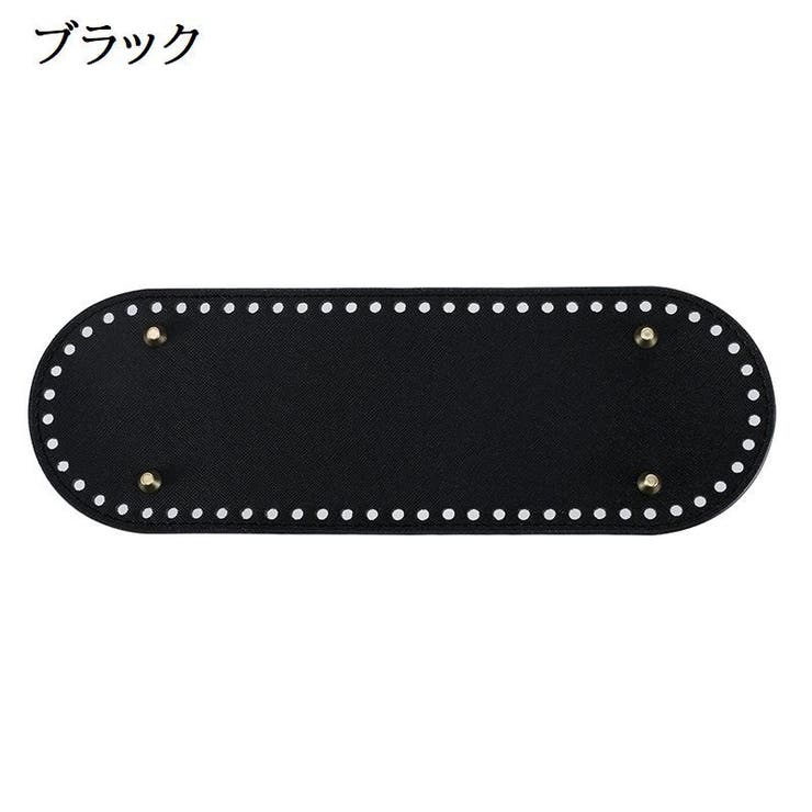 バッグ用底板 バッグ底 レザー調 | PlusNao | 詳細画像4 