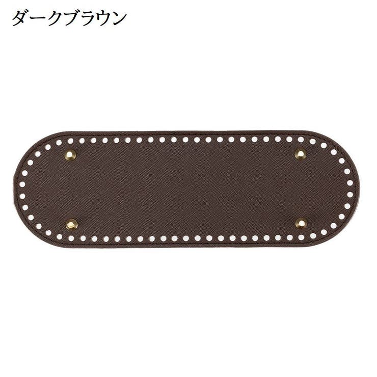 バッグ用底板 バッグ底 レザー調 | PlusNao | 詳細画像6 