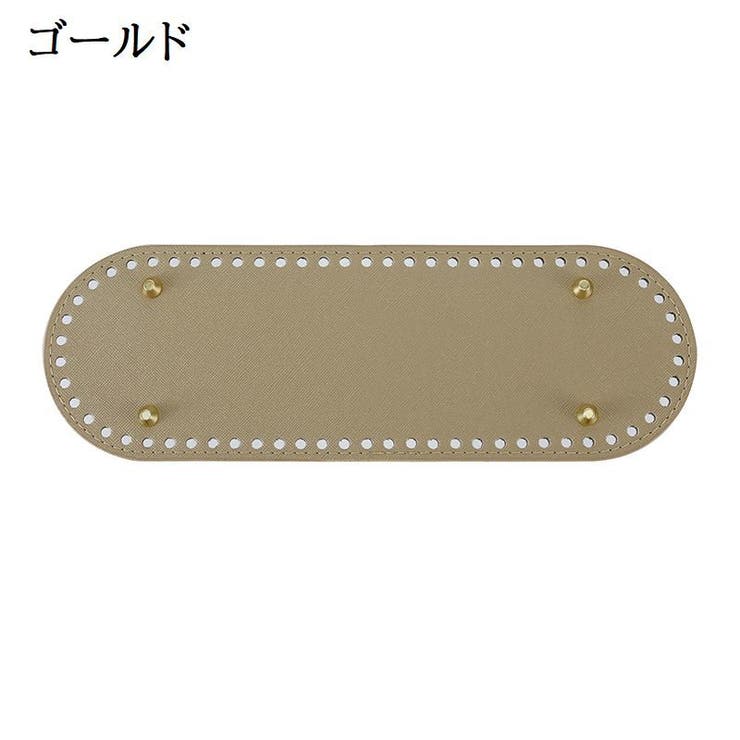 バッグ用底板 バッグ底 レザー調 | PlusNao | 詳細画像7 