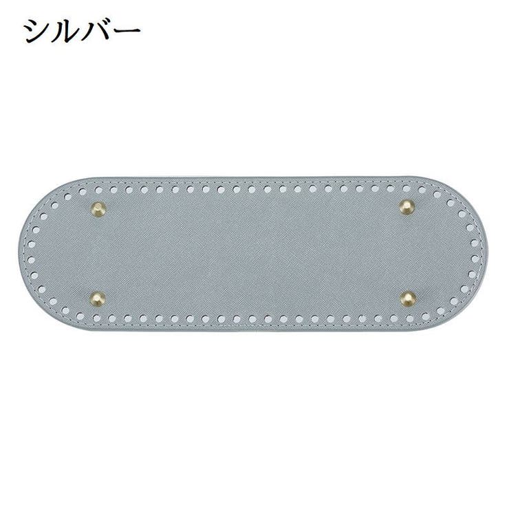 バッグ用底板 バッグ底 レザー調 | PlusNao | 詳細画像8 