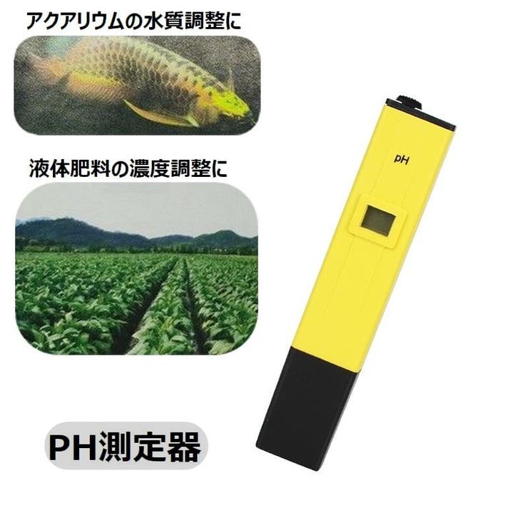PH測定器 ペーハー測定器 デジタル数値 | PlusNao | 詳細画像1 