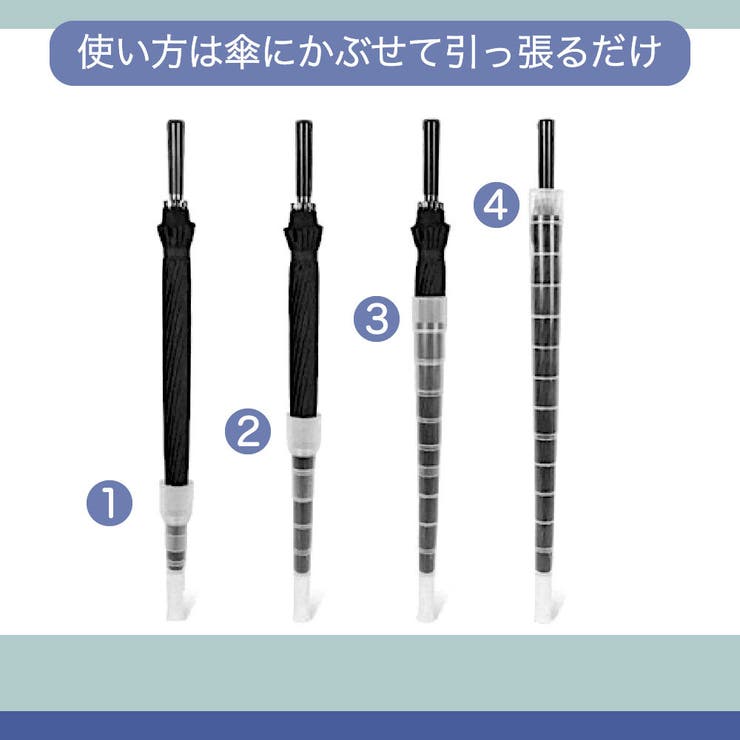 傘カバー 傘入れ 傘ホルダー | PlusNao | 詳細画像5 