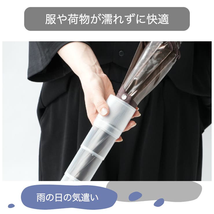 傘カバー 傘入れ 傘ホルダー | PlusNao | 詳細画像9 