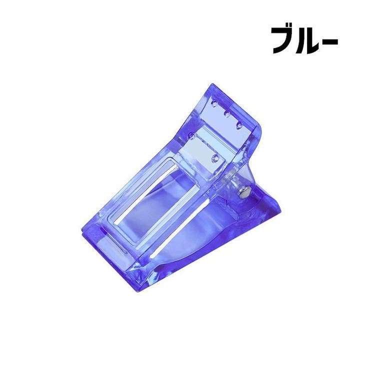 ネイルクリップ 同色5個セット ネイルチップ固定 | PlusNao | 詳細画像10 