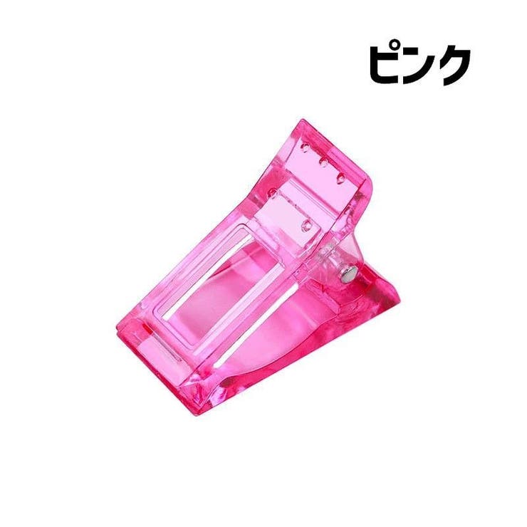 ネイルクリップ 同色5個セット ネイルチップ固定 | PlusNao | 詳細画像11 