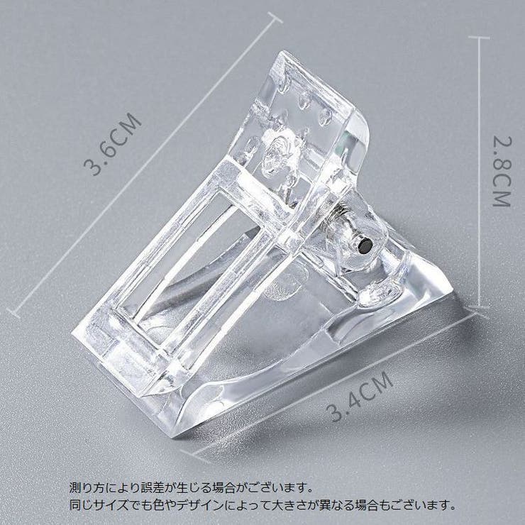 ネイルクリップ 同色5個セット ネイルチップ固定 | PlusNao | 詳細画像12 