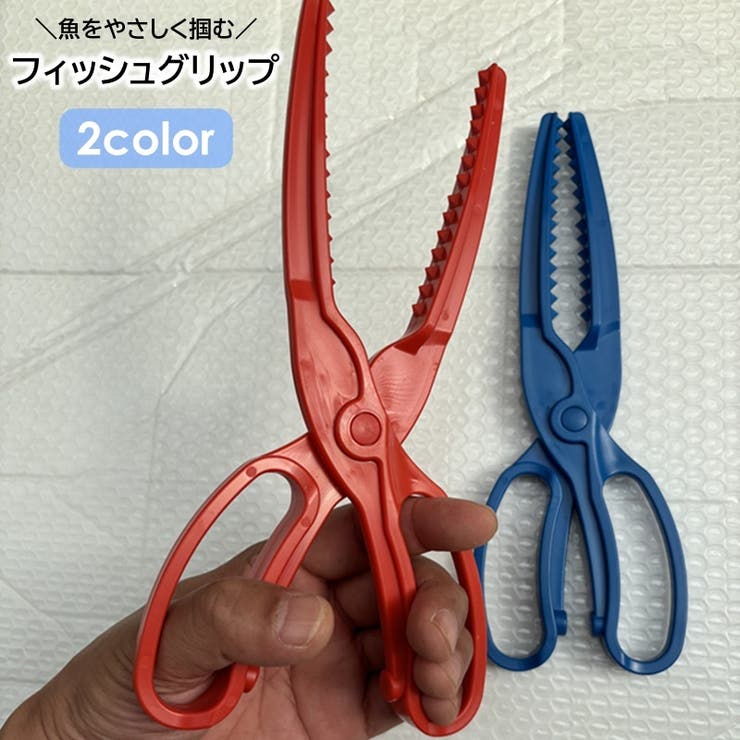 フィッシュグリップ フィッシュキャッチャー 釣り用 | PlusNao | 詳細画像1 
