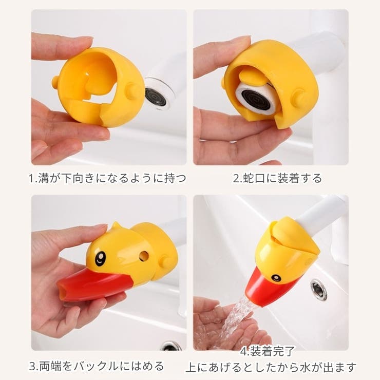 ウォーターガイド 手洗いサポート 蛇口補助 | PlusNao | 詳細画像8 