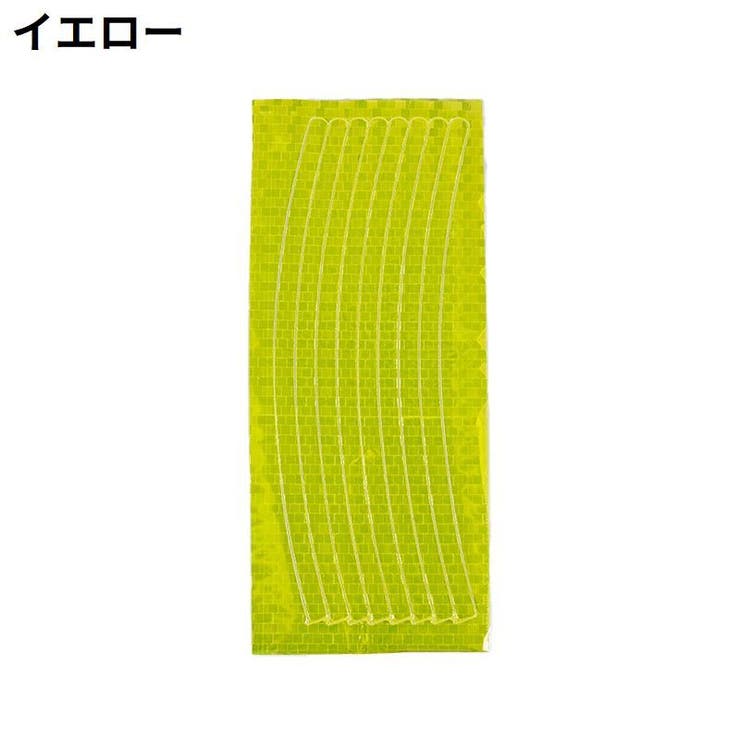 反射テープ 蛍光反射シール 2枚セット | PlusNao | 詳細画像13 