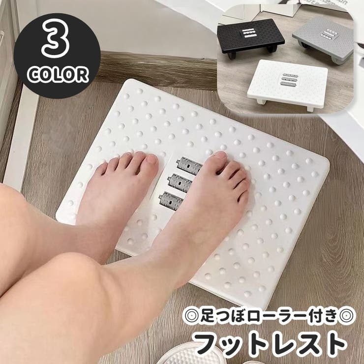 フットレスト 足置き 足乗せ | PlusNao | 詳細画像1 