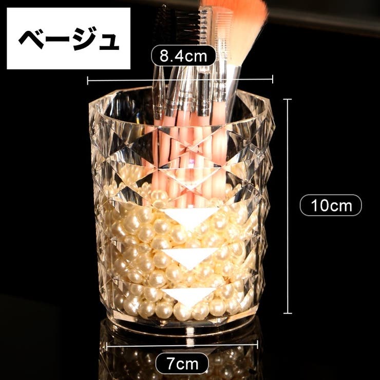 メイクブラシスタンド メイクボックス フェイクパール付き | PlusNao | 詳細画像8 