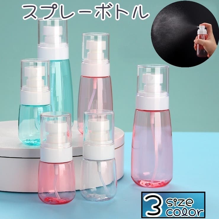 スプレーボトル 詰め替え容器 スプレー容器 | PlusNao | 詳細画像1 