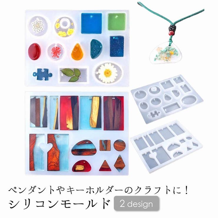 シリコンモールド レジン型 抜き型 | PlusNao | 詳細画像1 