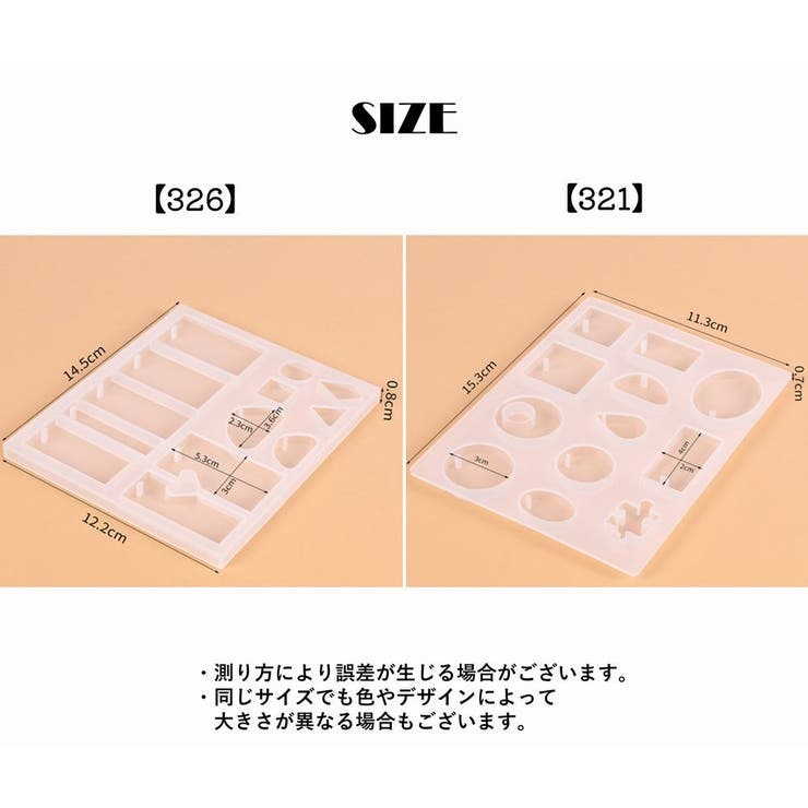 シリコンモールド レジン型 抜き型 | PlusNao | 詳細画像10 