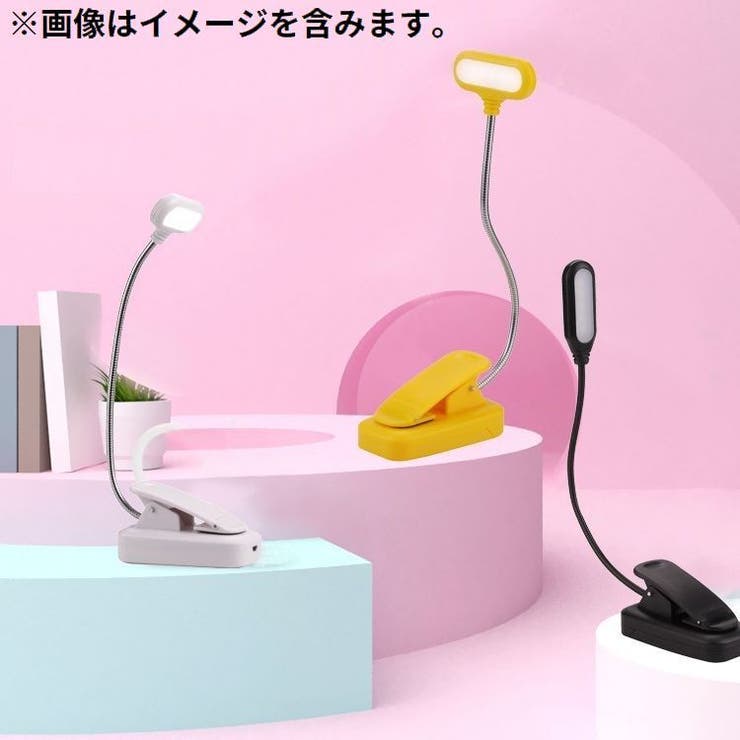 LEDデスクライト 電気スタンド クリップライト | PlusNao | 詳細画像2 