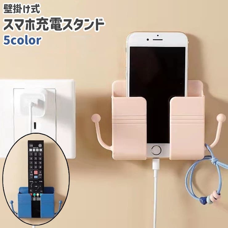 スマホ充電スタンド スマホホルダー リモコンホルダー | PlusNao | 詳細画像1 