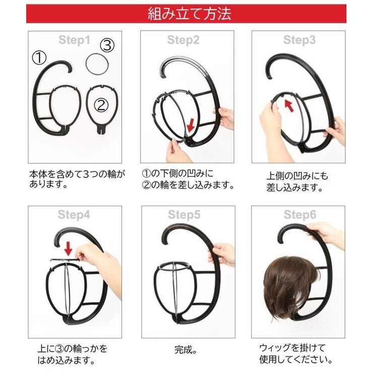 ウィッグホルダー 組み立て式 吊り下げ | PlusNao | 詳細画像11 