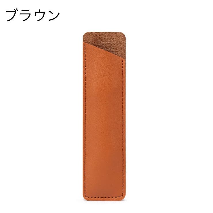 ペンケース 筆記具入れ ペンホルダー | PlusNao | 詳細画像10 