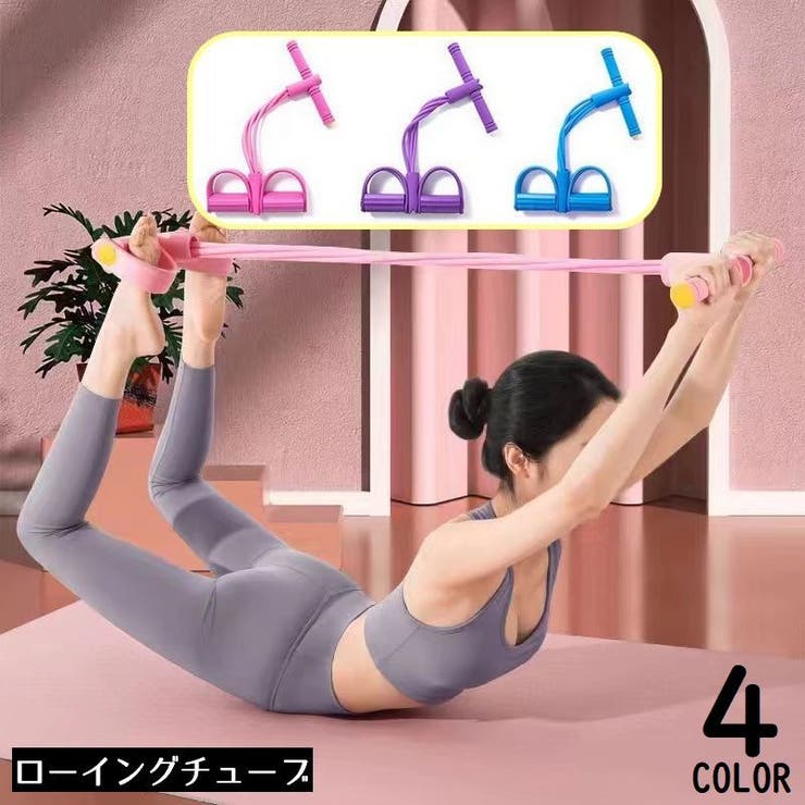 ローイングチューブ ローイングマシン 多機能 | PlusNao | 詳細画像1 