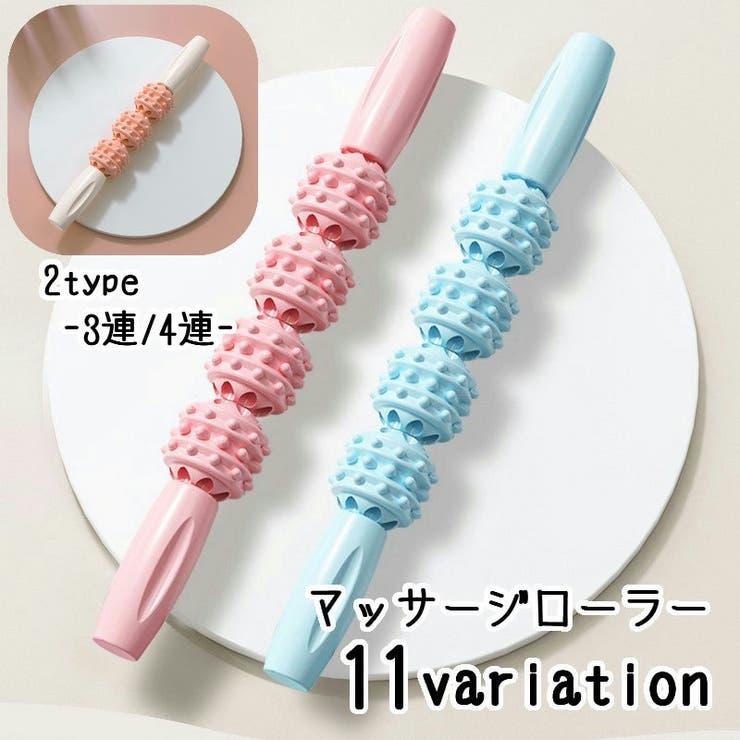 ローラー ストレッチローラー グリップ付き | PlusNao | 詳細画像1 