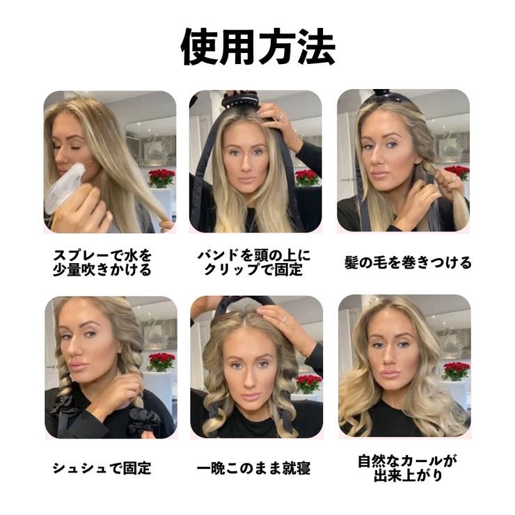 ヘアカーラー ヒートレス カールバンド | PlusNao | 詳細画像4 