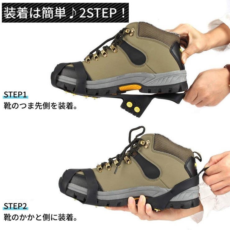 アイゼン 10本爪 2個セット | PlusNao | 詳細画像6 