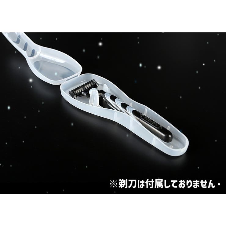 剃刀ケース カミソリケース 持ち運び | PlusNao | 詳細画像2 