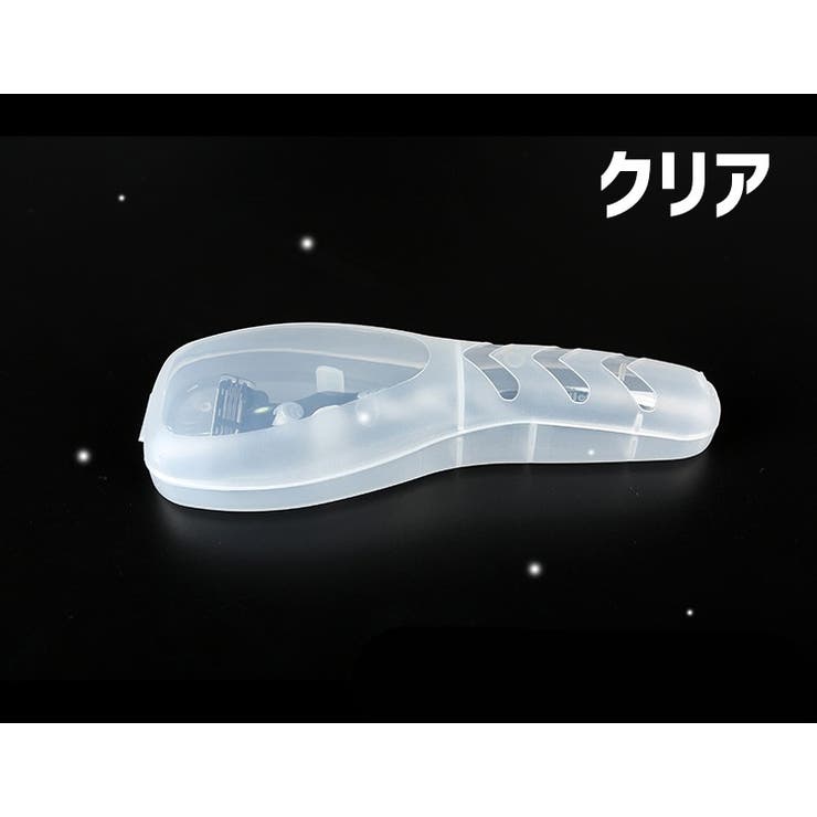 剃刀ケース カミソリケース 持ち運び | PlusNao | 詳細画像6 