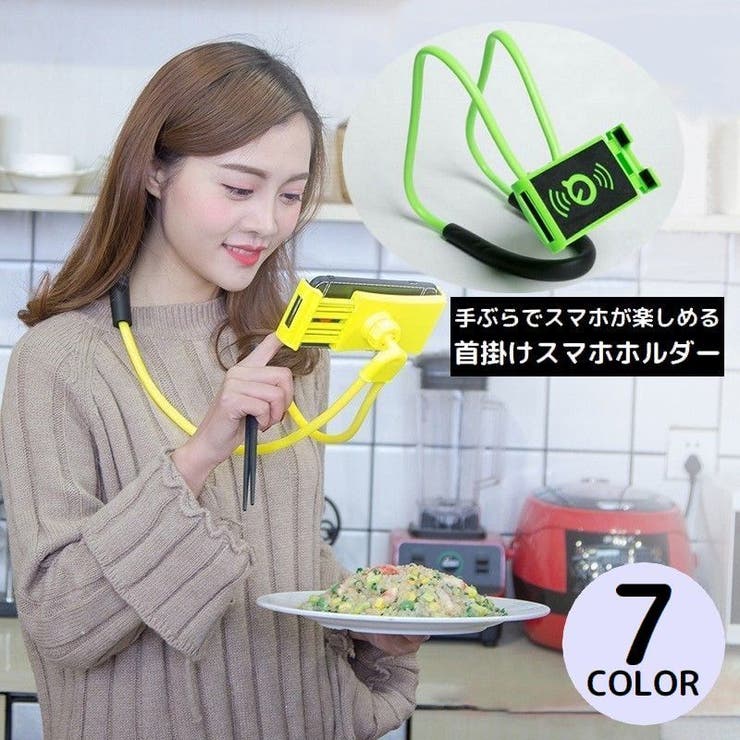 スマホホルダー スマホスタンド ネックアーム | PlusNao | 詳細画像1 