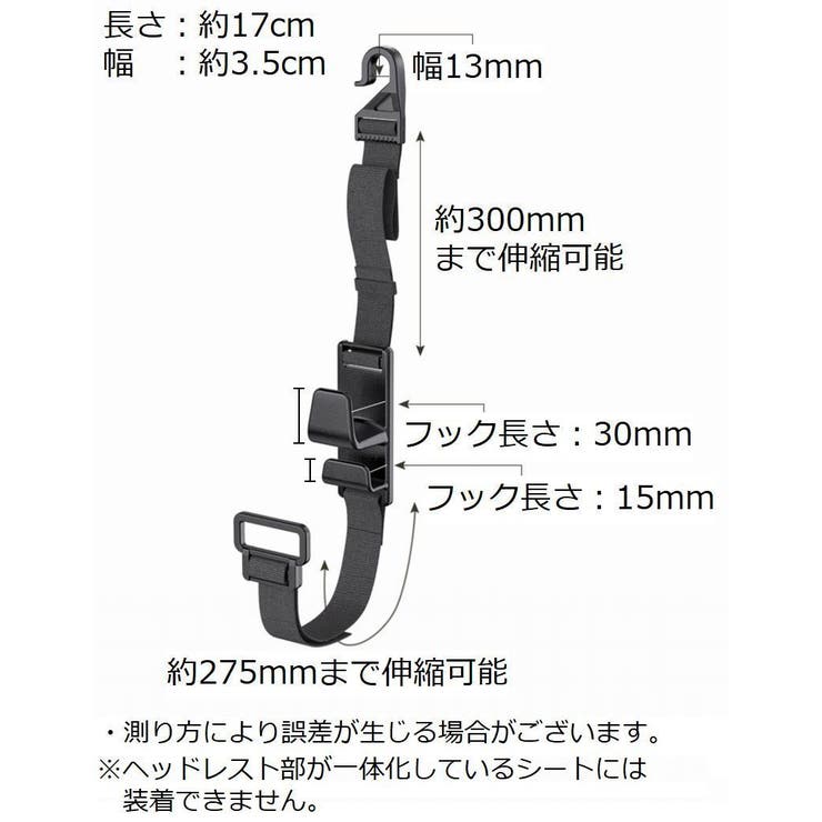 シートフック 車用収納フック 車内ホルダー | PlusNao | 詳細画像7 