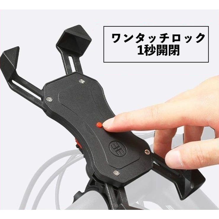 スマホホルダー 自転車用 バイク用 | PlusNao | 詳細画像2 
