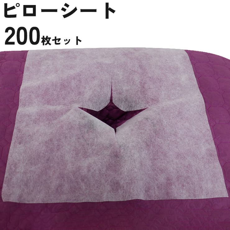ピローシート 200枚セット 十字カット | PlusNao | 詳細画像1 