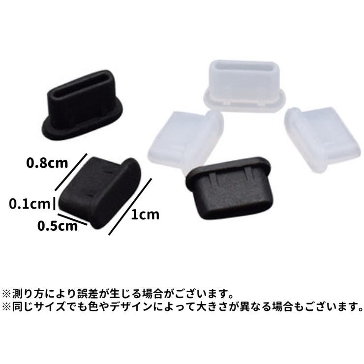コネクタカバー 5個セット コネクタキャップ | PlusNao | 詳細画像13 