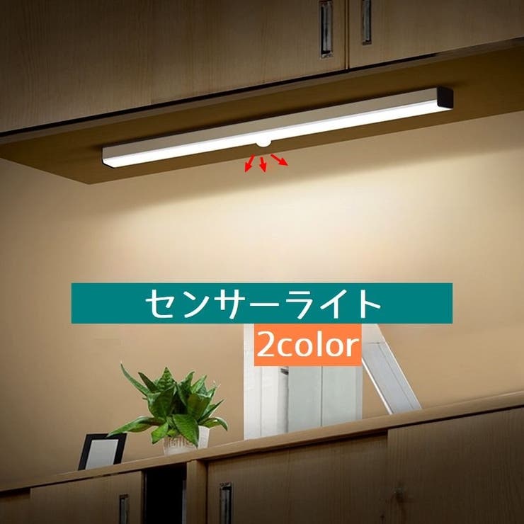 センサーライト 壁掛け照明 ブラケットライト | PlusNao | 詳細画像1 