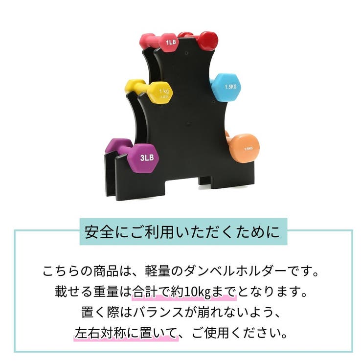 ダンベルラック ダンベルスタンド ダンベルホルダー | PlusNao | 詳細画像11 