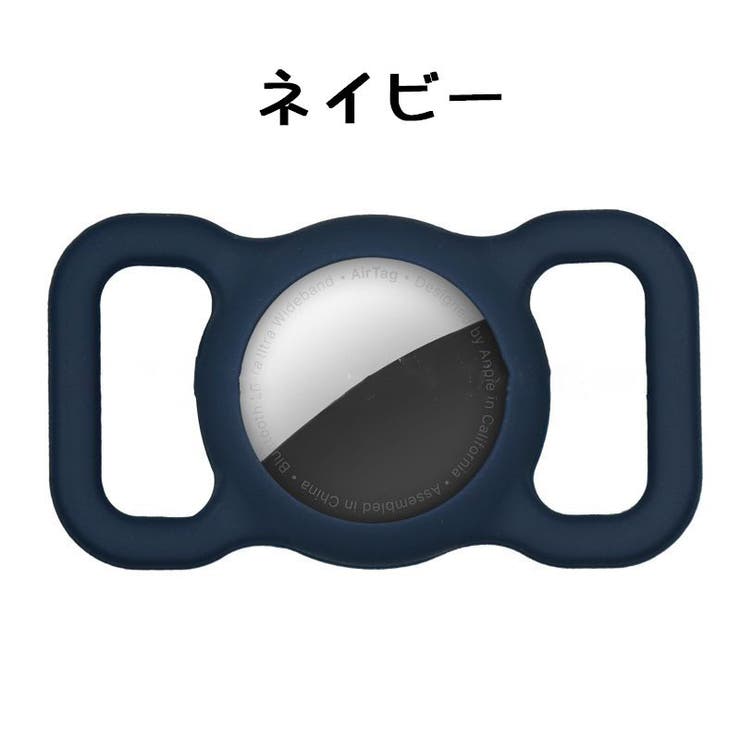 保護ケース カバー AirTag | PlusNao | 詳細画像11 