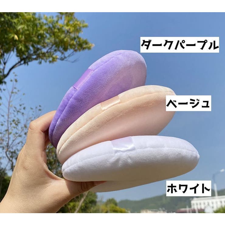 メイク用パフ パフ パウダーパフ | PlusNao | 詳細画像4 
