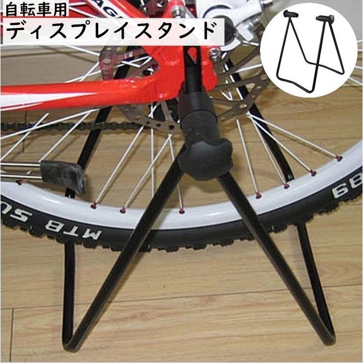ディスプレイスタンド 自転車用 メンテナンススタンド | PlusNao | 詳細画像1 