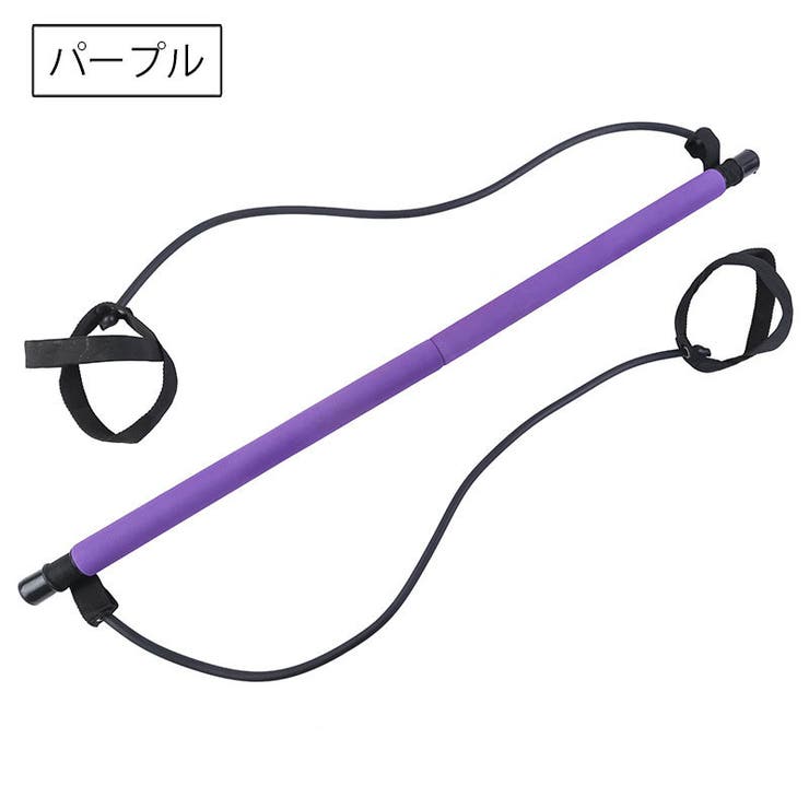 ピラティスバー トレーニングチューブ ピラティススティック | PlusNao | 詳細画像10 