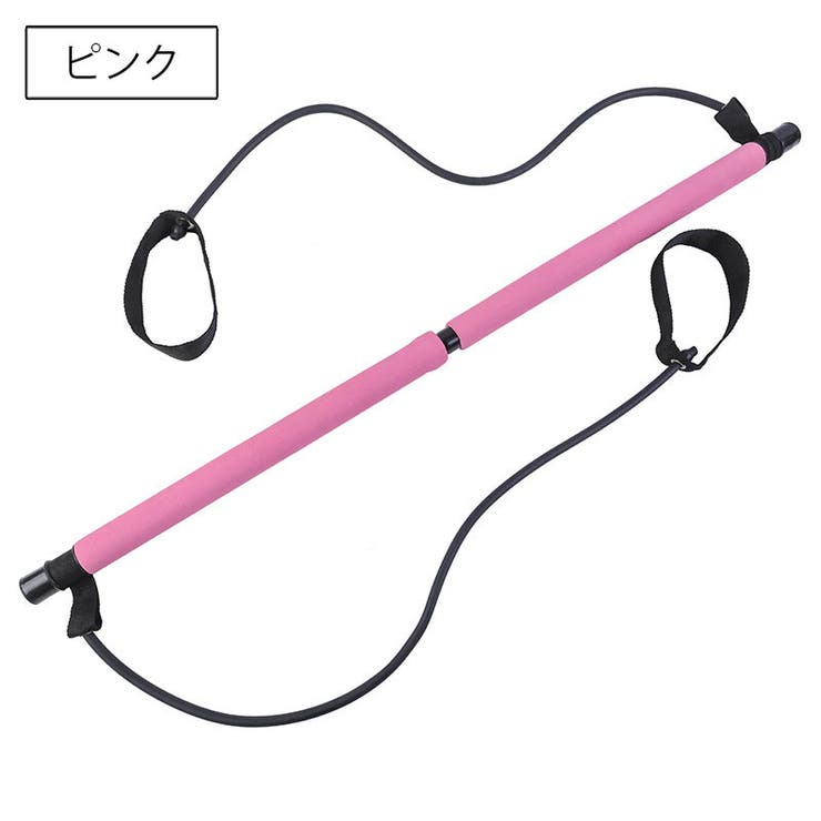 ピラティスバー トレーニングチューブ ピラティススティック | PlusNao | 詳細画像11 