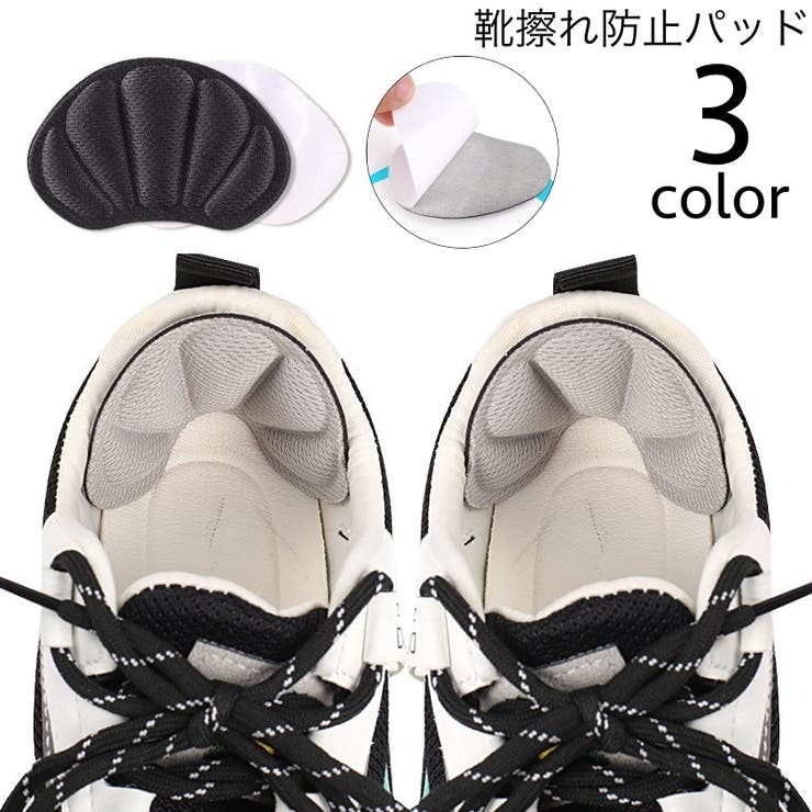 靴擦れ防止パッド かかとパッド かかとクッション | PlusNao | 詳細画像1 