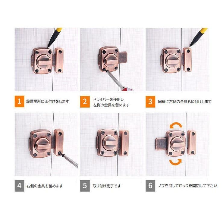 補助錠 内鍵 ドアロック | PlusNao | 詳細画像9 