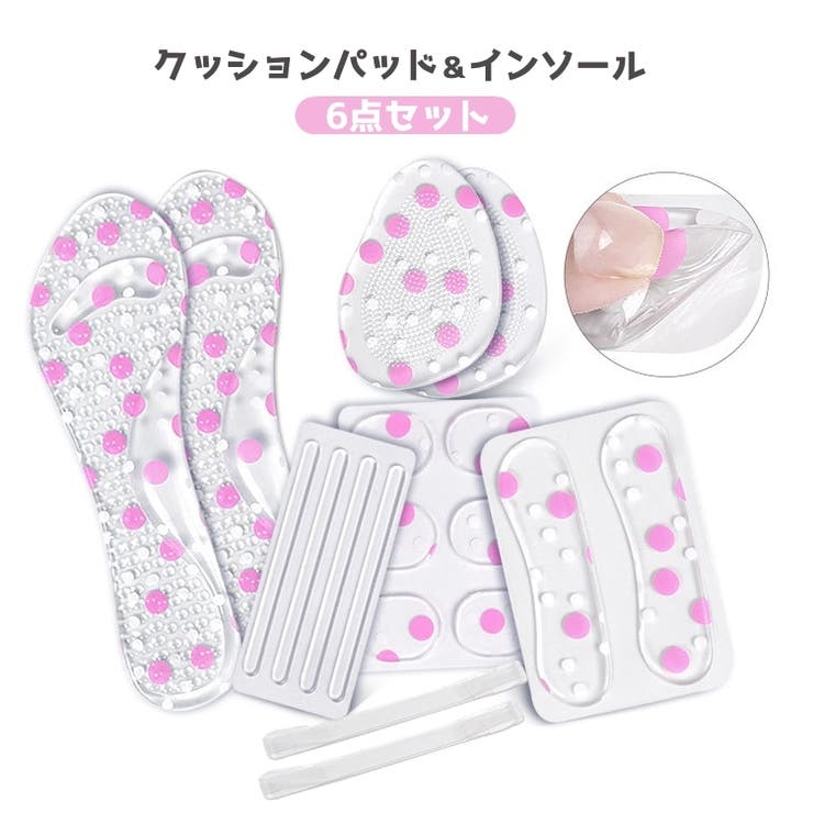 インソール 6点セット 中敷き | PlusNao | 詳細画像1 