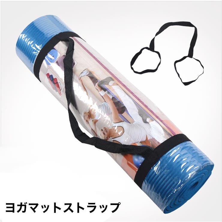ヨガマットストラップ ハンドストラップ バンド | PlusNao | 詳細画像1 